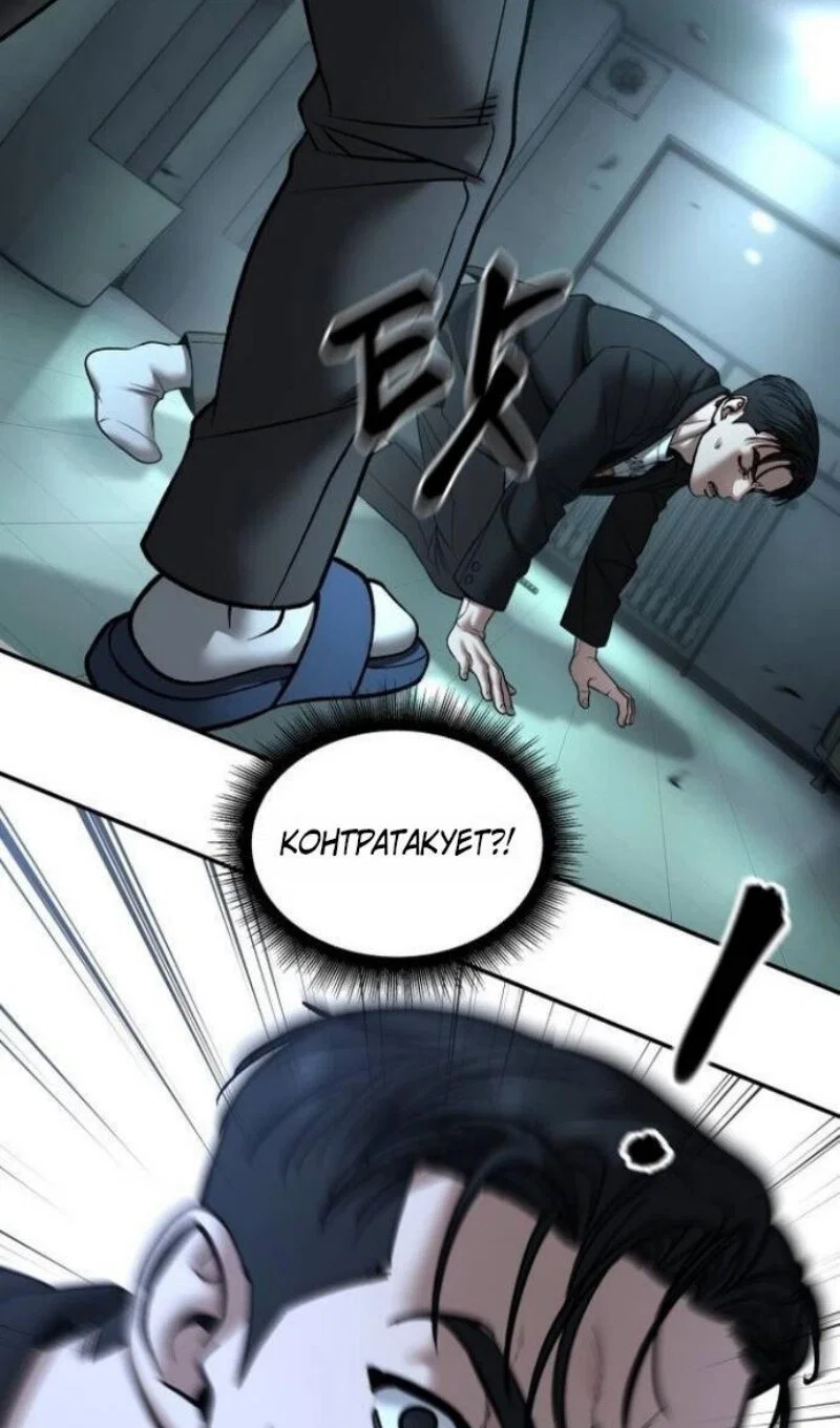 Read Непобедимый Проект Ильджин RU Manga Online