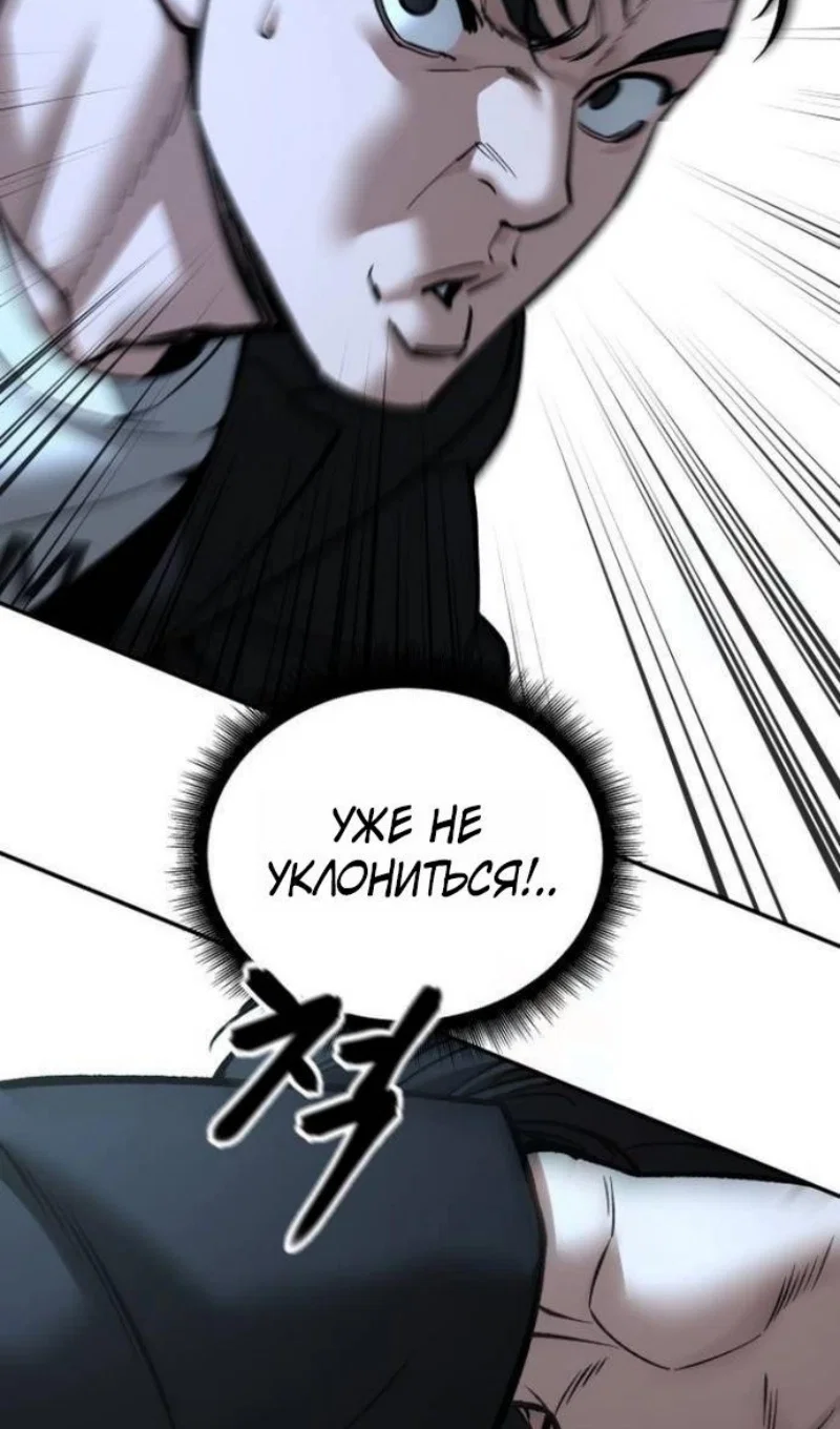 Read Непобедимый Проект Ильджин RU Manga Online