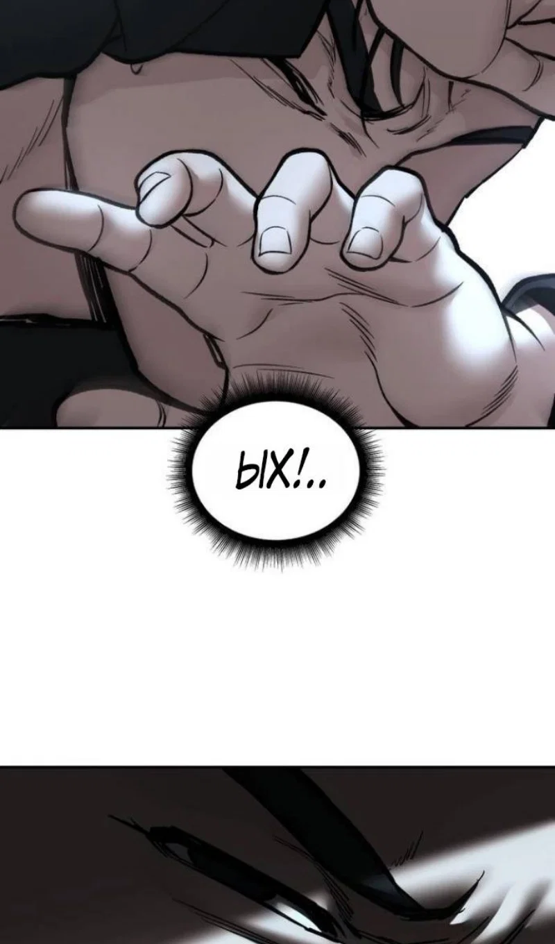 Read Непобедимый Проект Ильджин RU Manga Online