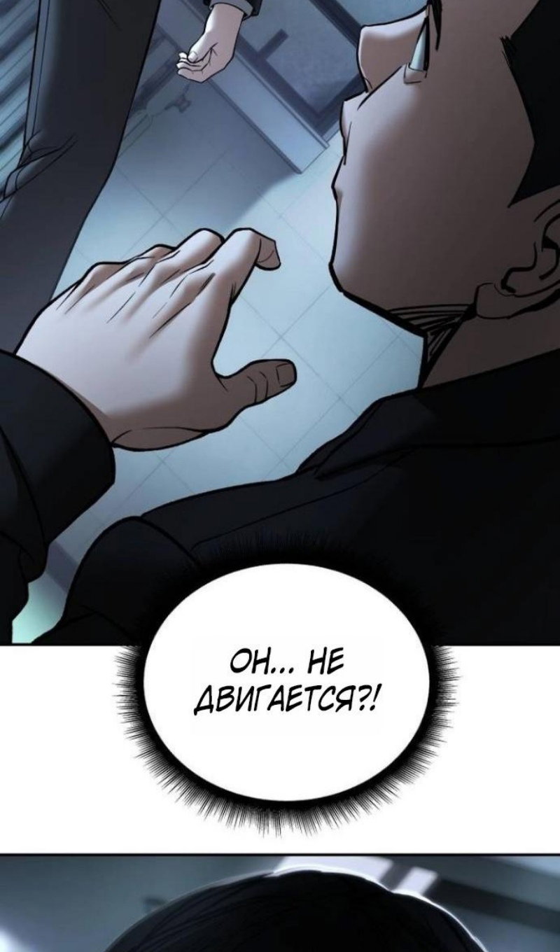 Read Непобедимый Проект Ильджин RU Manga Online