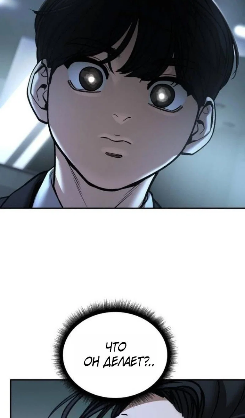 Read Непобедимый Проект Ильджин RU Manga Online