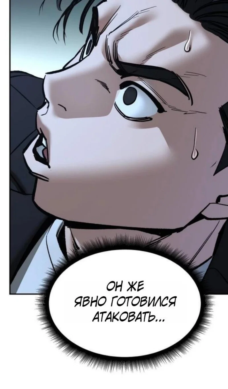 Read Непобедимый Проект Ильджин RU Manga Online