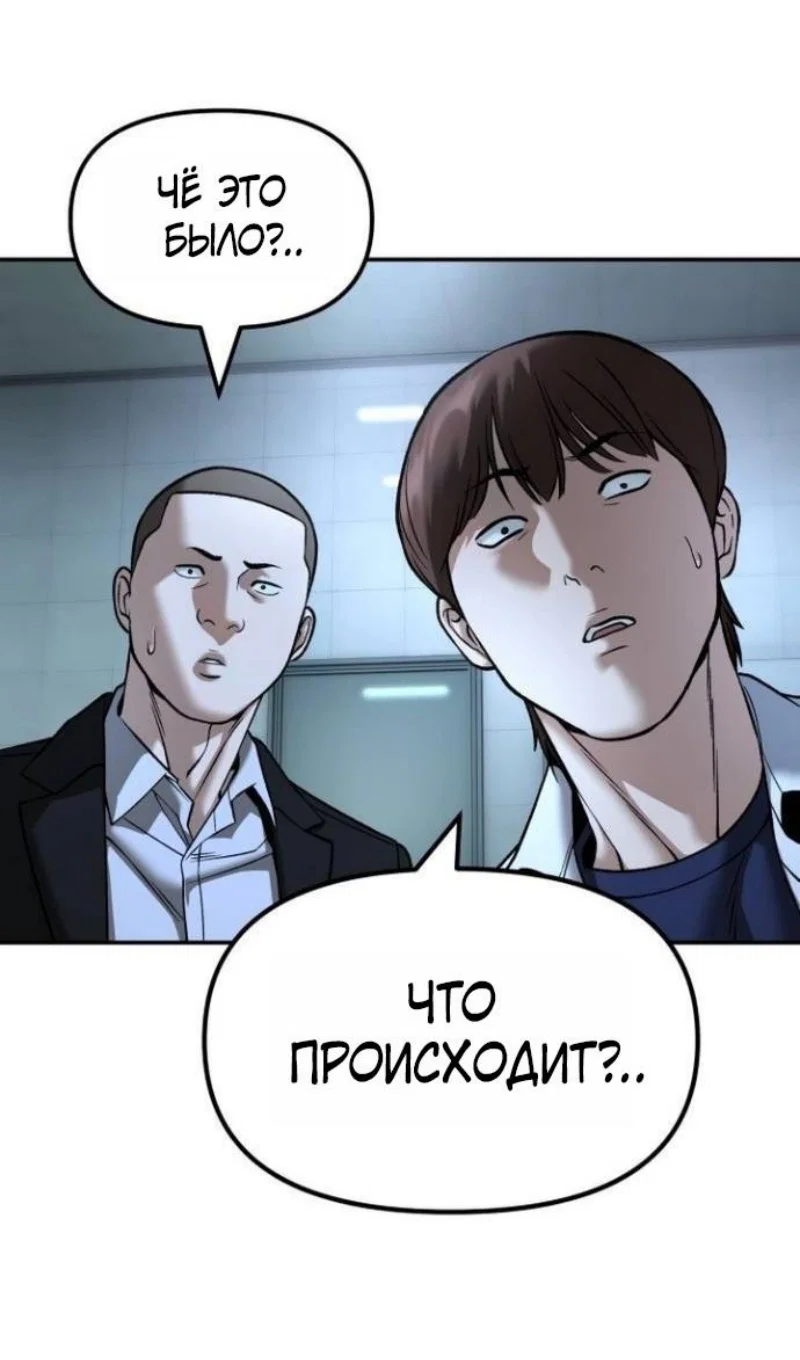 Read Непобедимый Проект Ильджин RU Manga Online