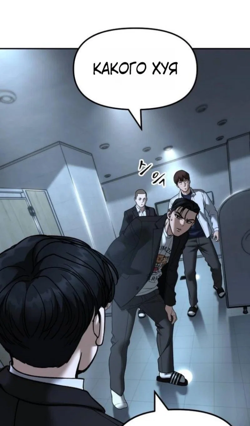 Read Непобедимый Проект Ильджин RU Manga Online