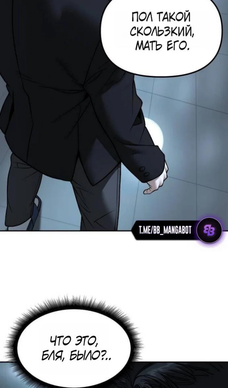 Read Непобедимый Проект Ильджин RU Manga Online