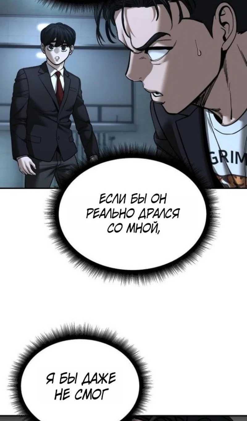 Read Непобедимый Проект Ильджин RU Manga Online