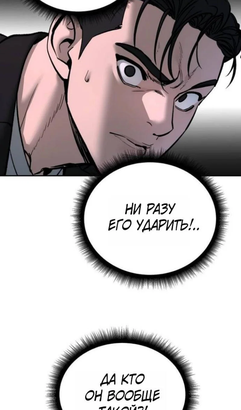 Read Непобедимый Проект Ильджин RU Manga Online