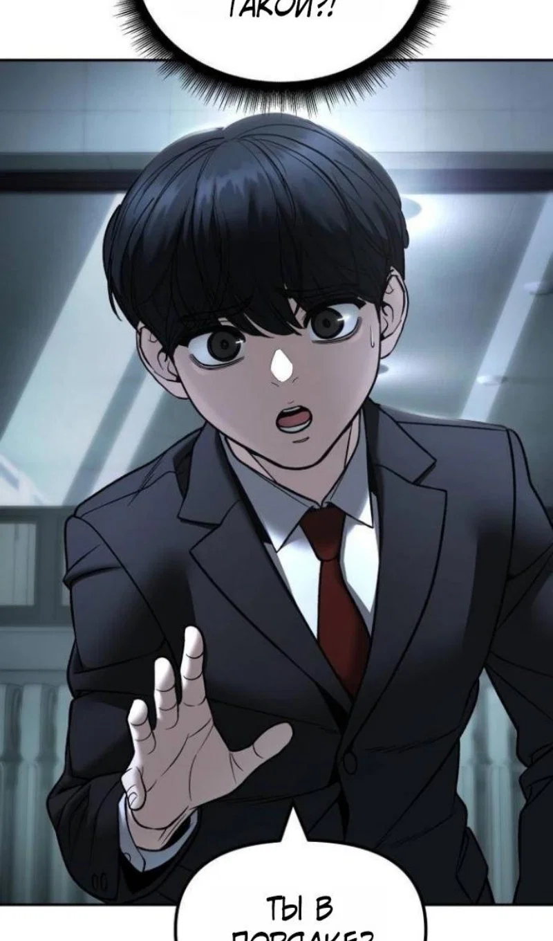 Read Непобедимый Проект Ильджин RU Manga Online