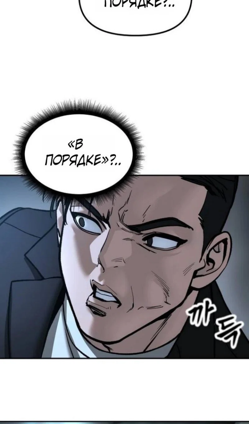 Read Непобедимый Проект Ильджин RU Manga Online