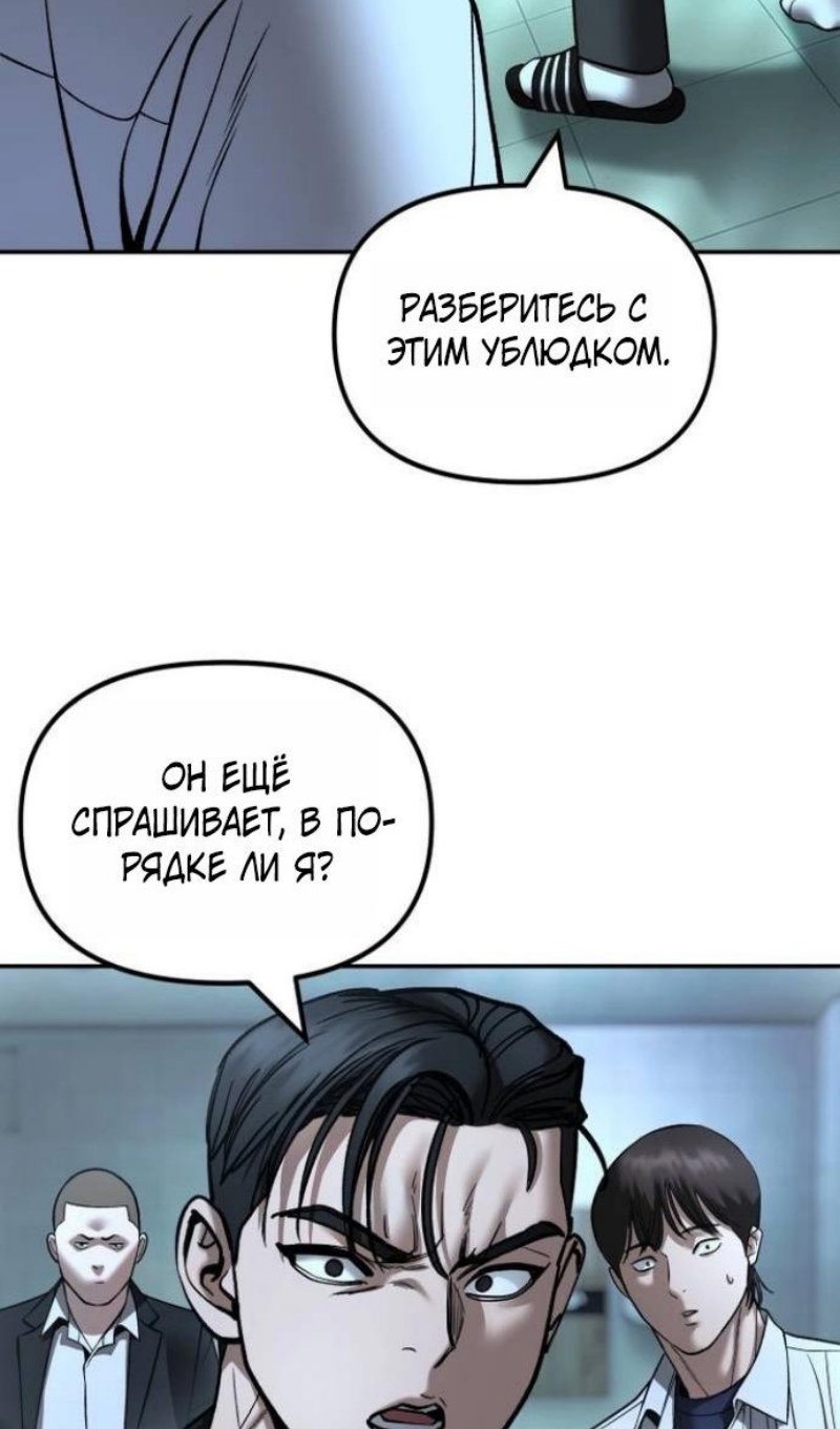 Read Непобедимый Проект Ильджин RU Manga Online