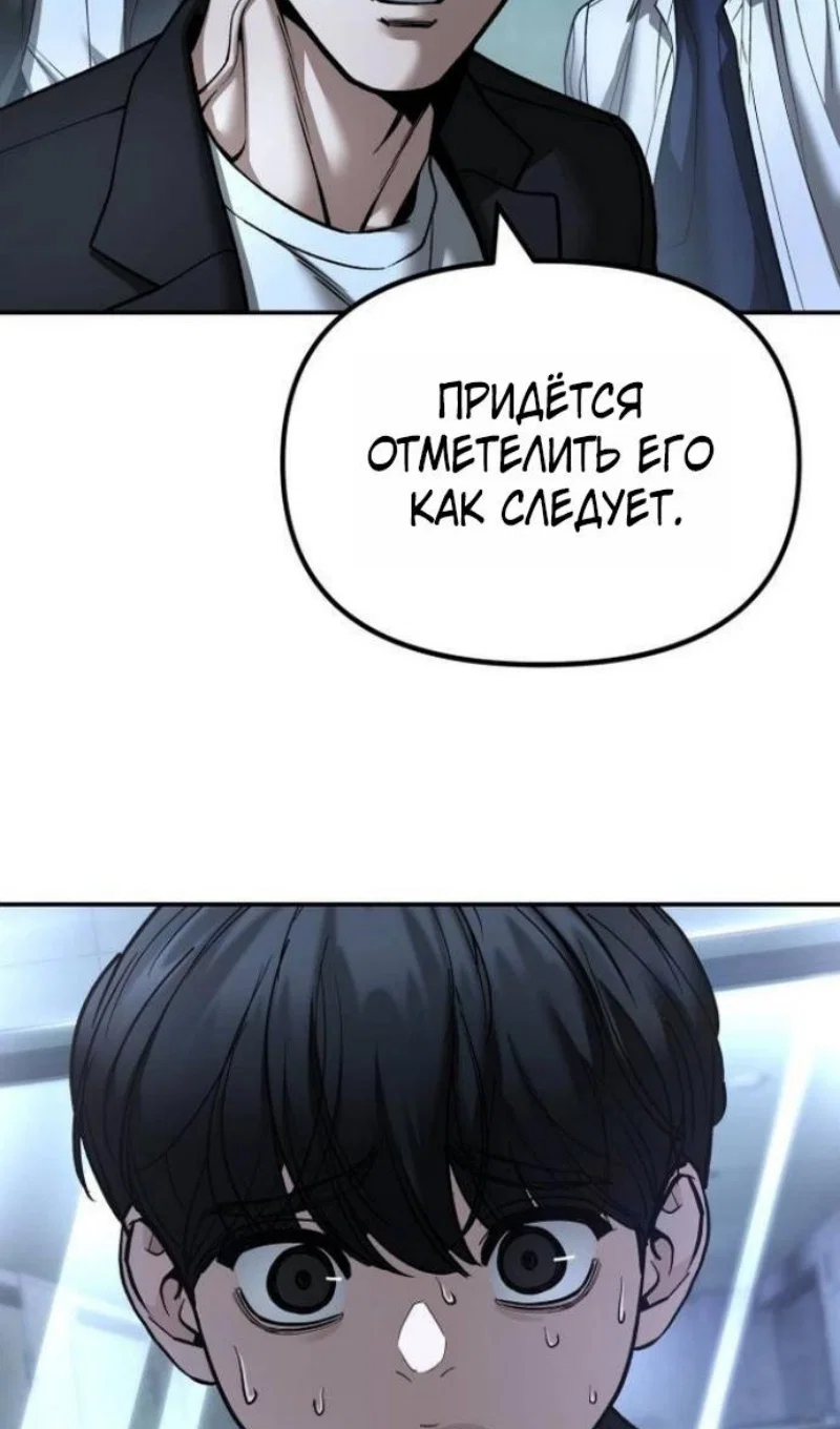 Read Непобедимый Проект Ильджин RU Manga Online