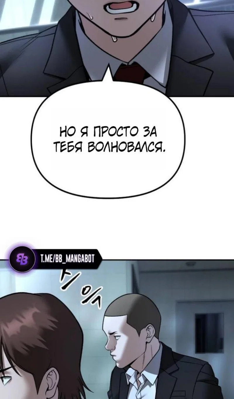 Read Непобедимый Проект Ильджин RU Manga Online