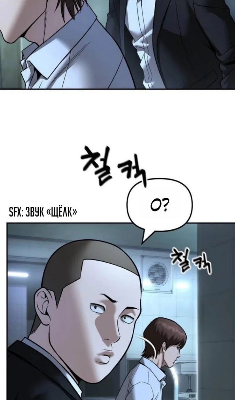 Read Непобедимый Проект Ильджин RU Manga Online