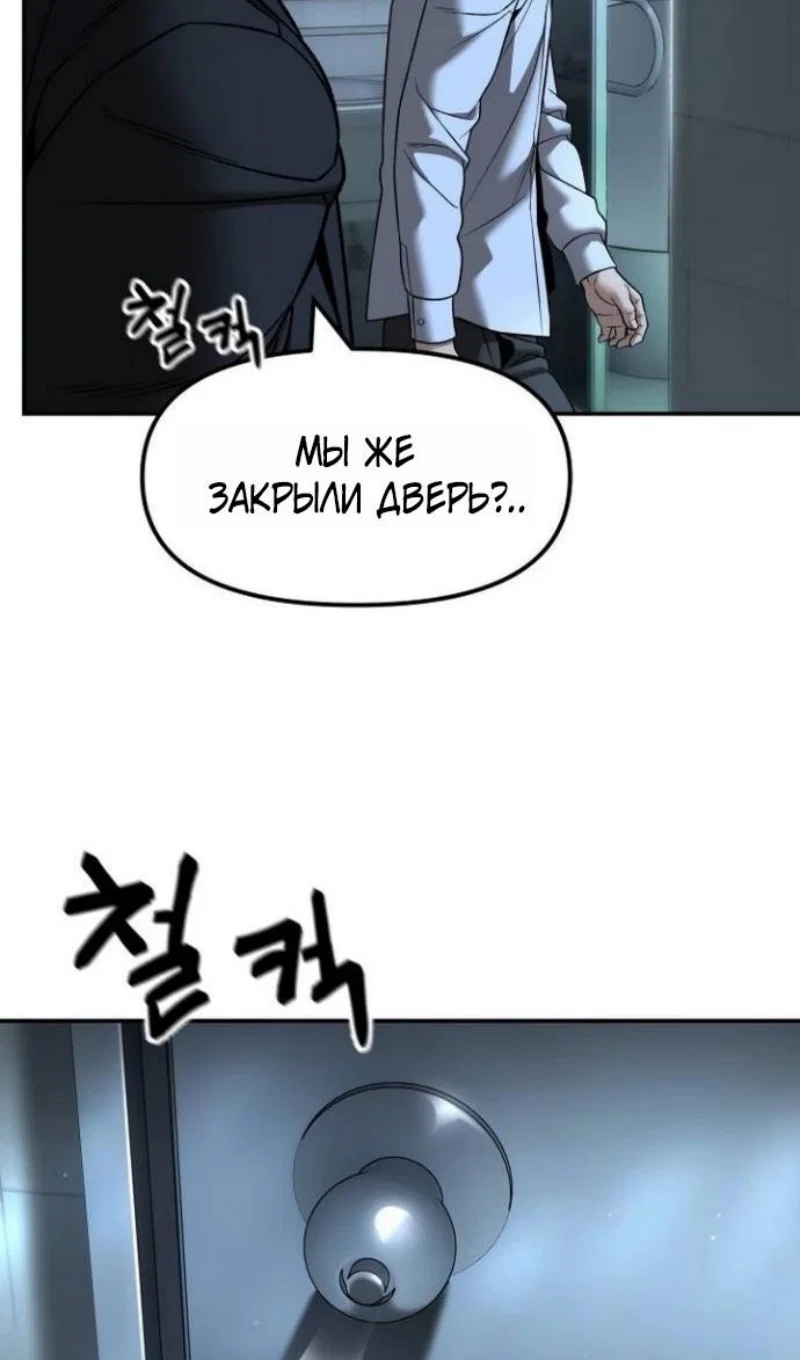 Read Непобедимый Проект Ильджин RU Manga Online