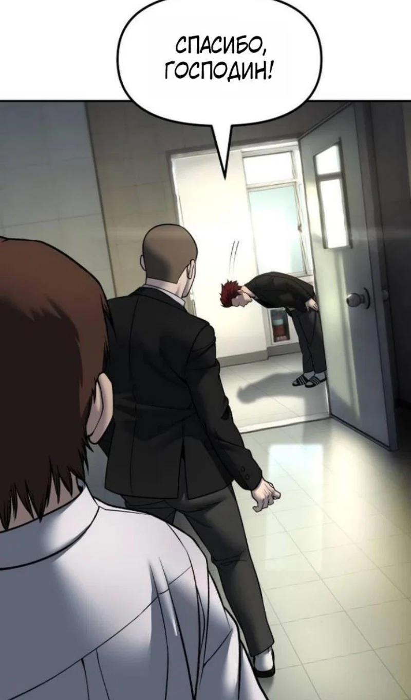 Read Непобедимый Проект Ильджин RU Manga Online