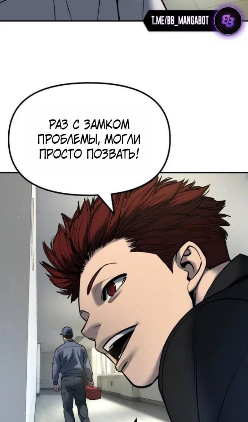 Read Непобедимый Проект Ильджин RU Manga Online