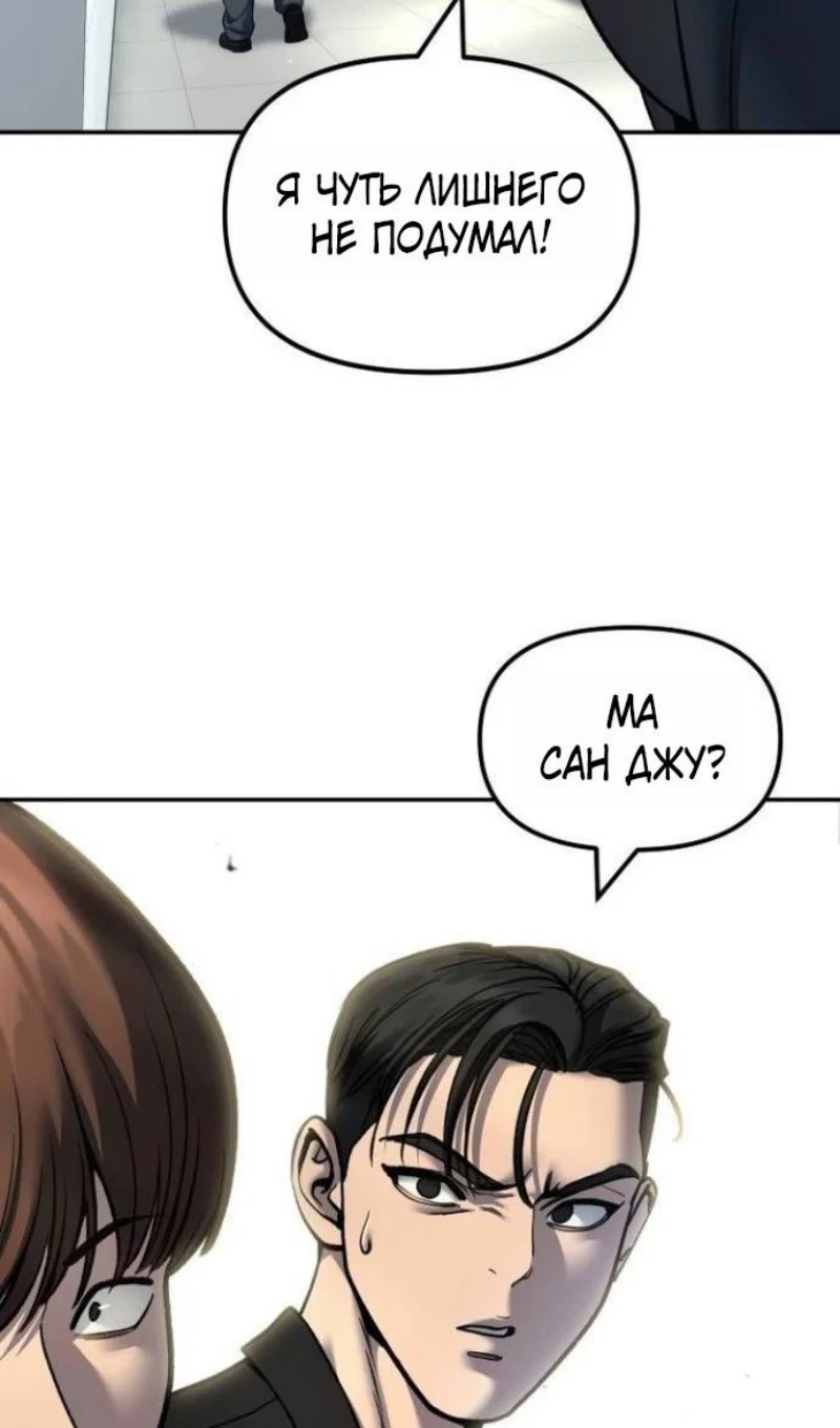 Read Непобедимый Проект Ильджин RU Manga Online