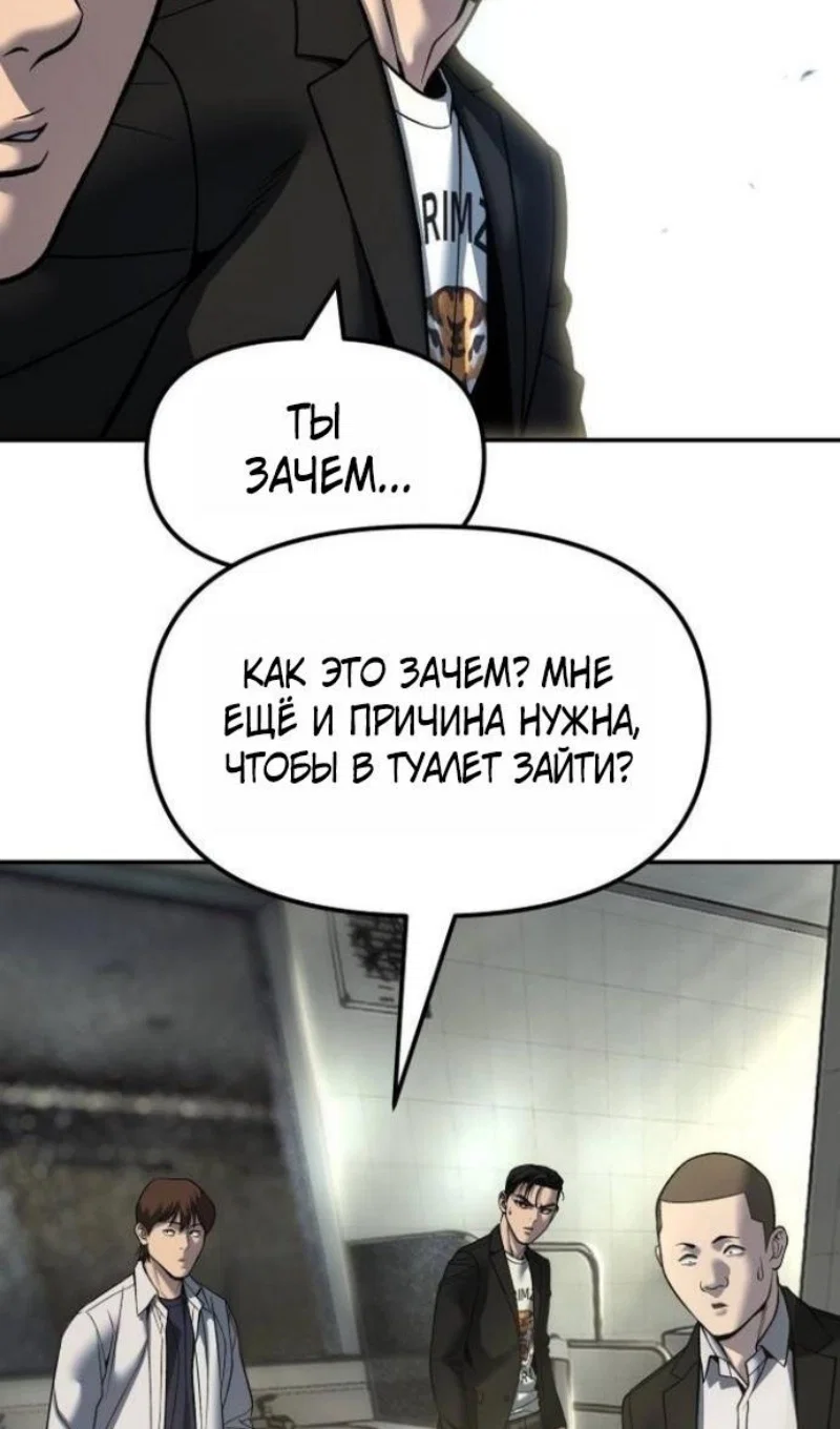 Read Непобедимый Проект Ильджин RU Manga Online