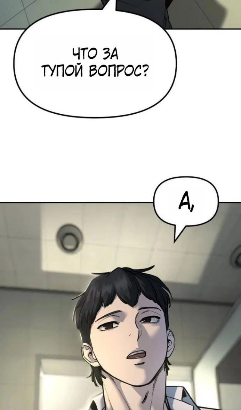 Read Непобедимый Проект Ильджин RU Manga Online