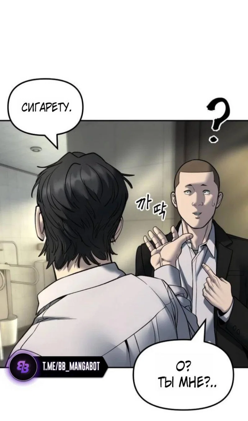 Read Непобедимый Проект Ильджин RU Manga Online