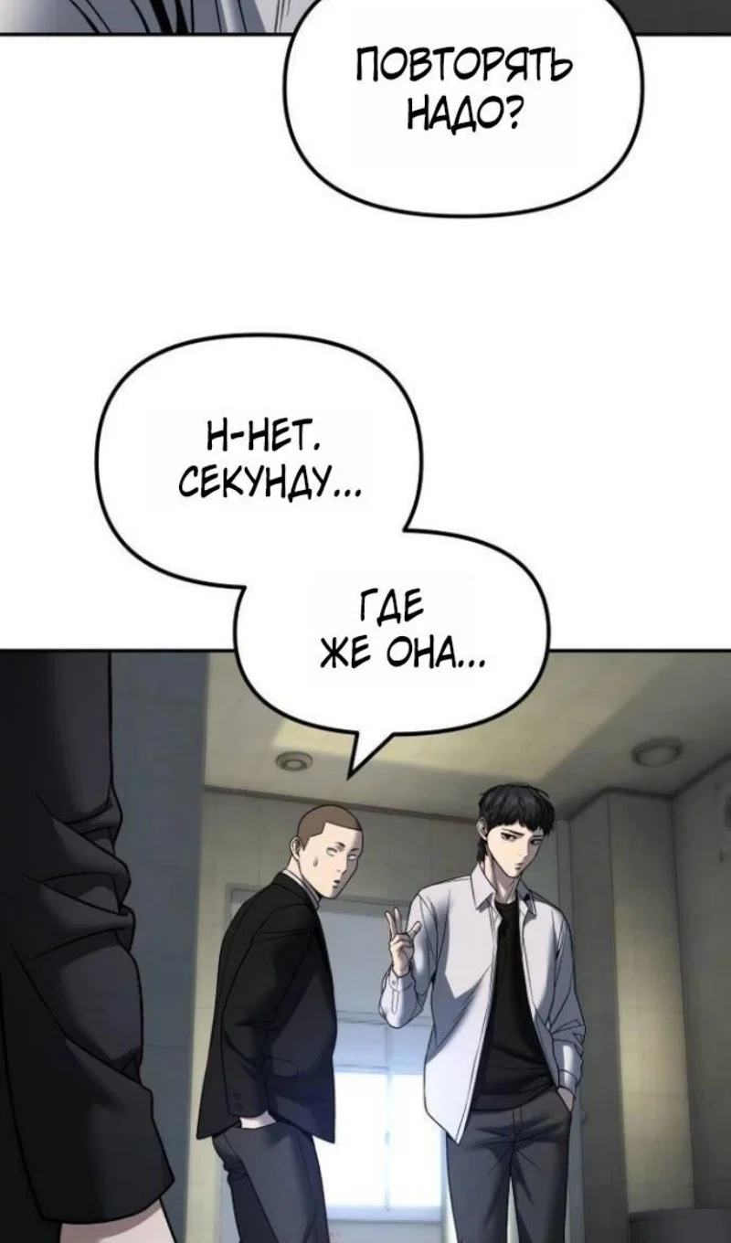 Read Непобедимый Проект Ильджин RU Manga Online