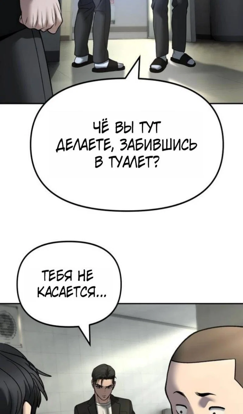 Read Непобедимый Проект Ильджин RU Manga Online