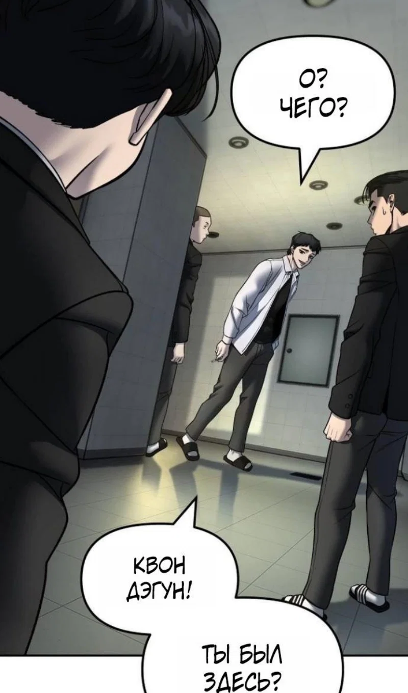 Read Непобедимый Проект Ильджин RU Manga Online