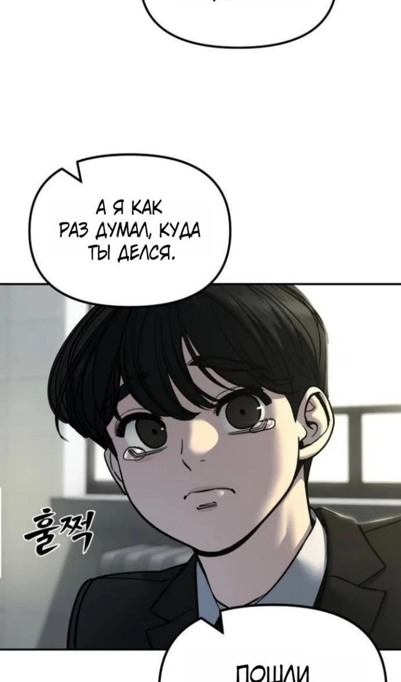 Read Непобедимый Проект Ильджин RU Manga Online