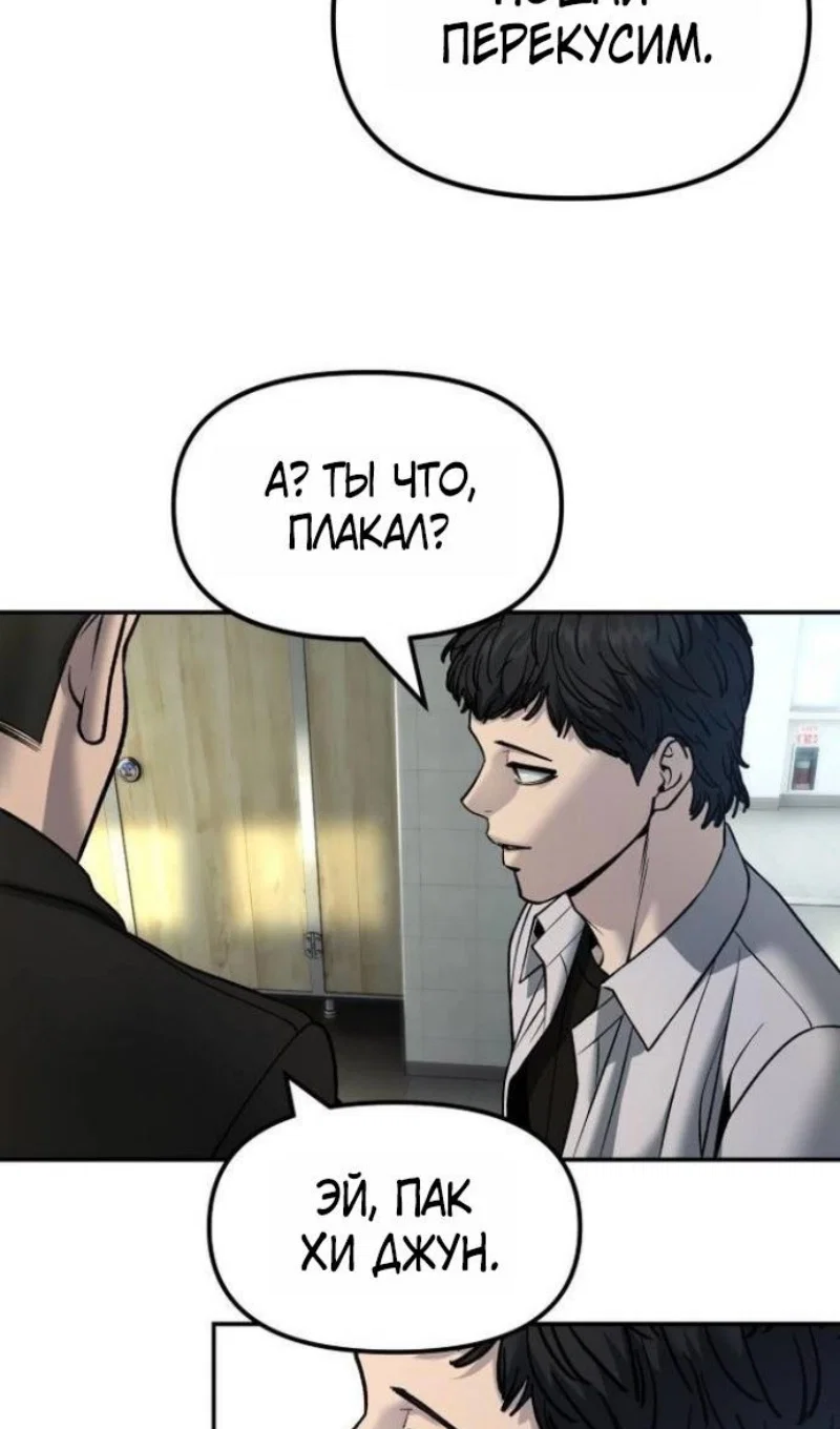 Read Непобедимый Проект Ильджин RU Manga Online