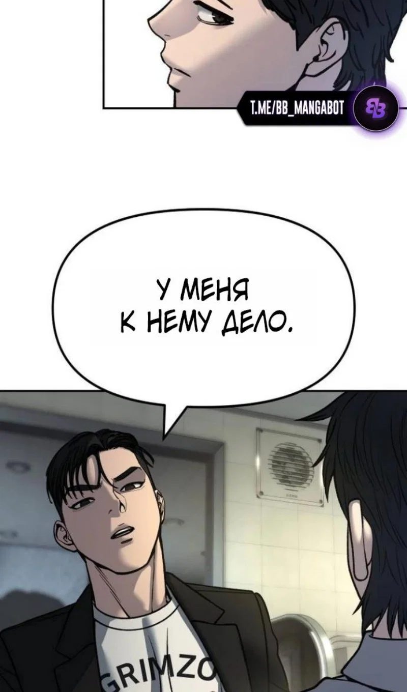 Read Непобедимый Проект Ильджин RU Manga Online