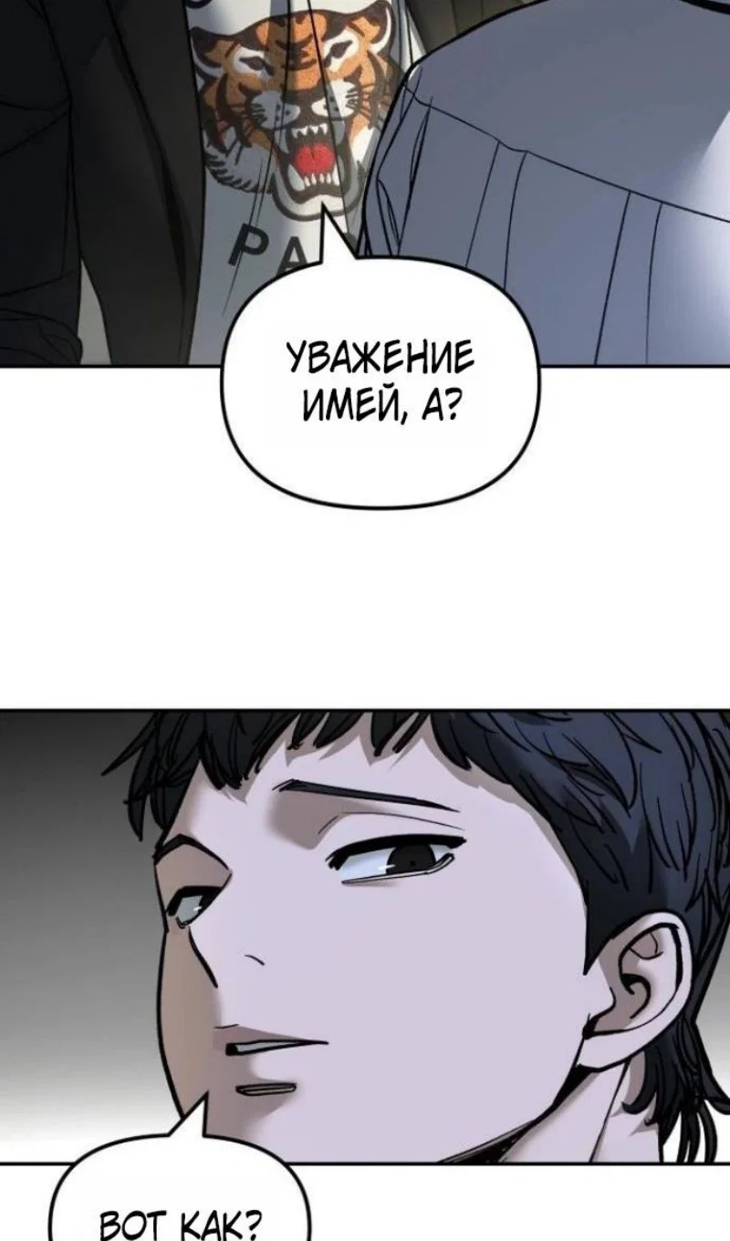 Read Непобедимый Проект Ильджин RU Manga Online