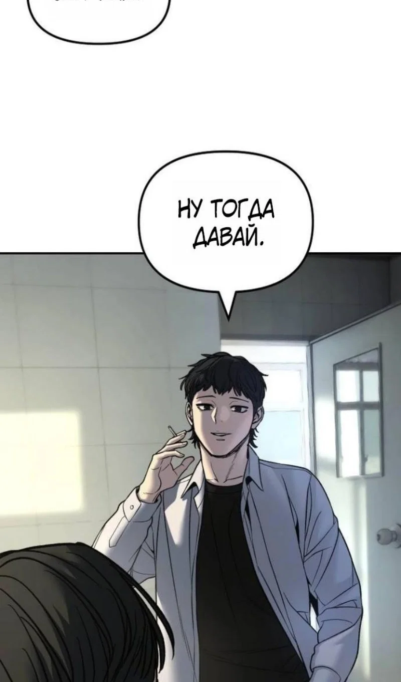 Read Непобедимый Проект Ильджин RU Manga Online