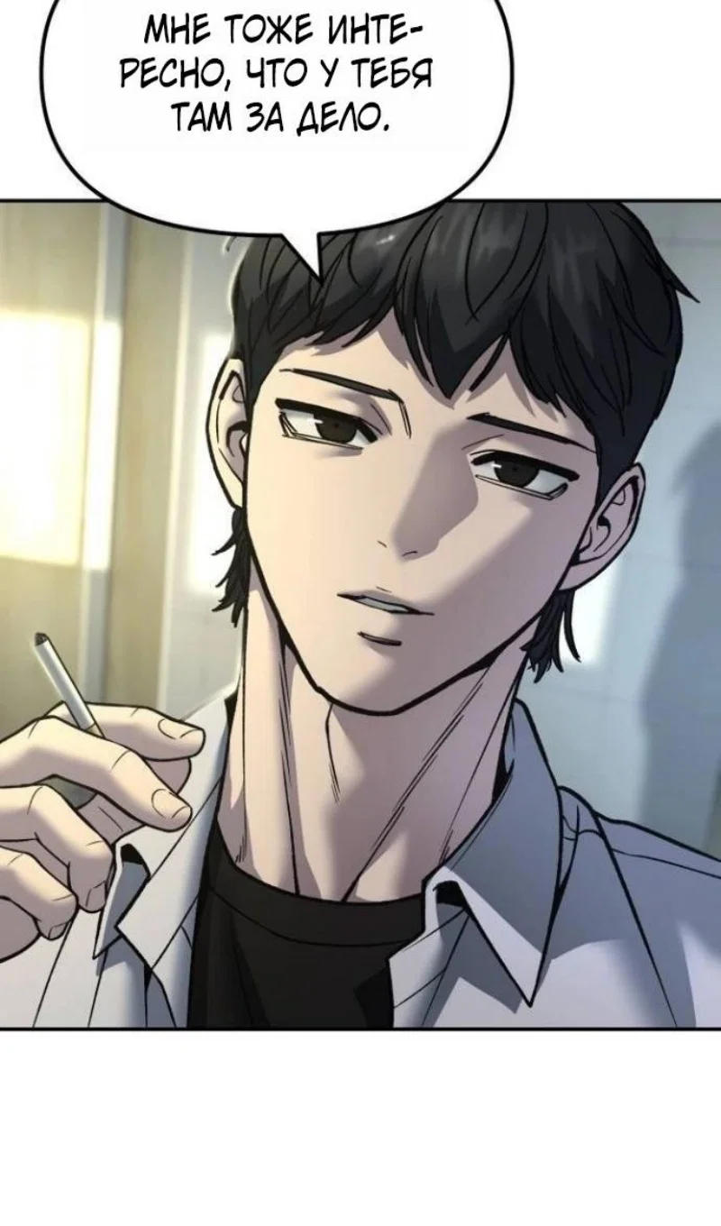 Read Непобедимый Проект Ильджин RU Manga Online