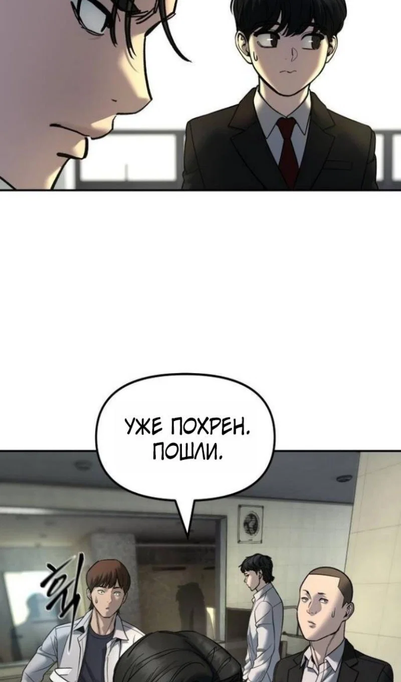 Read Непобедимый Проект Ильджин RU Manga Online