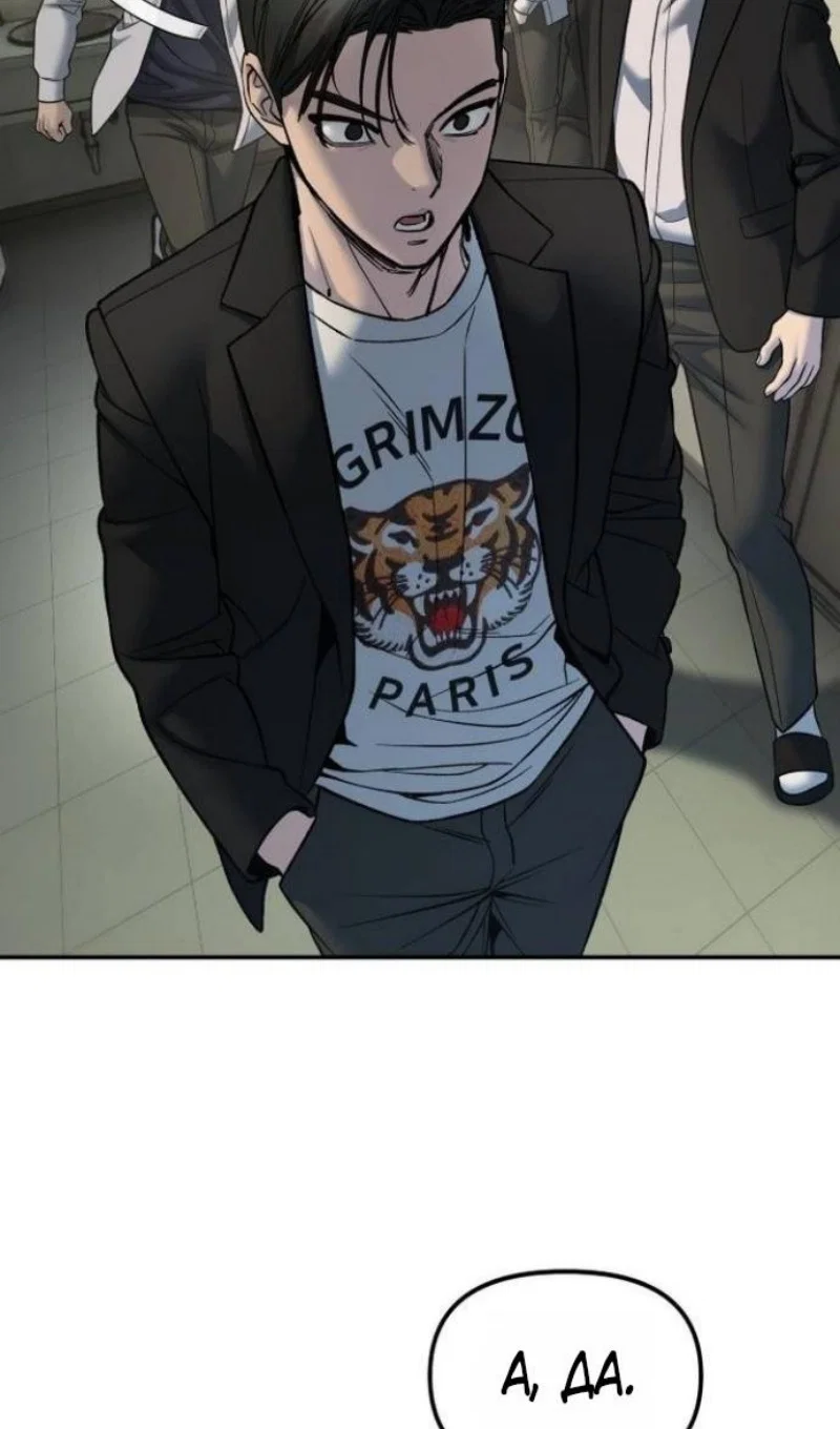 Read Непобедимый Проект Ильджин RU Manga Online