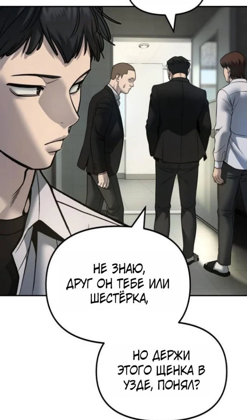 Read Непобедимый Проект Ильджин RU Manga Online