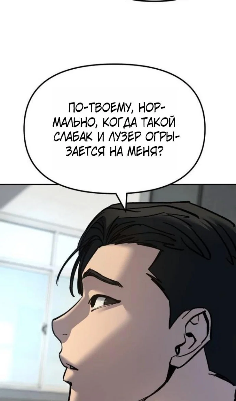 Read Непобедимый Проект Ильджин RU Manga Online