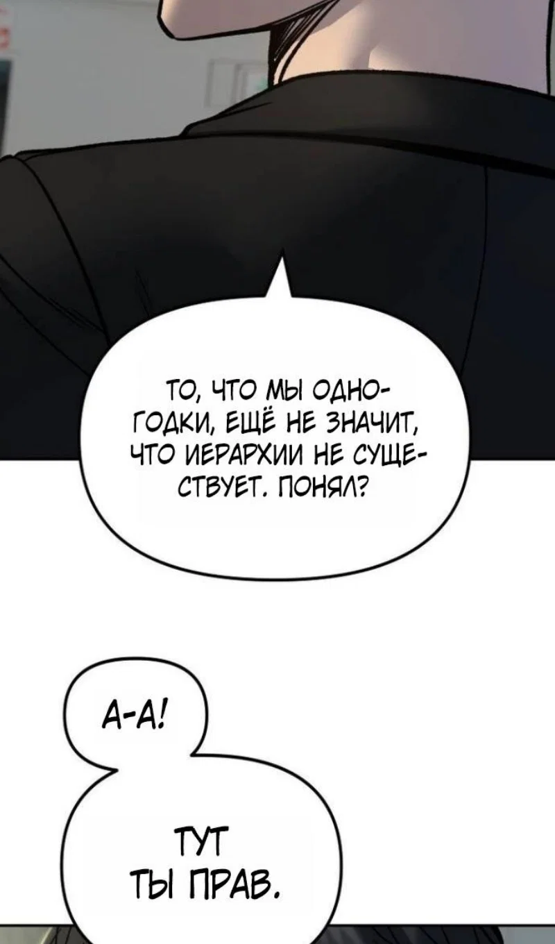 Read Непобедимый Проект Ильджин RU Manga Online