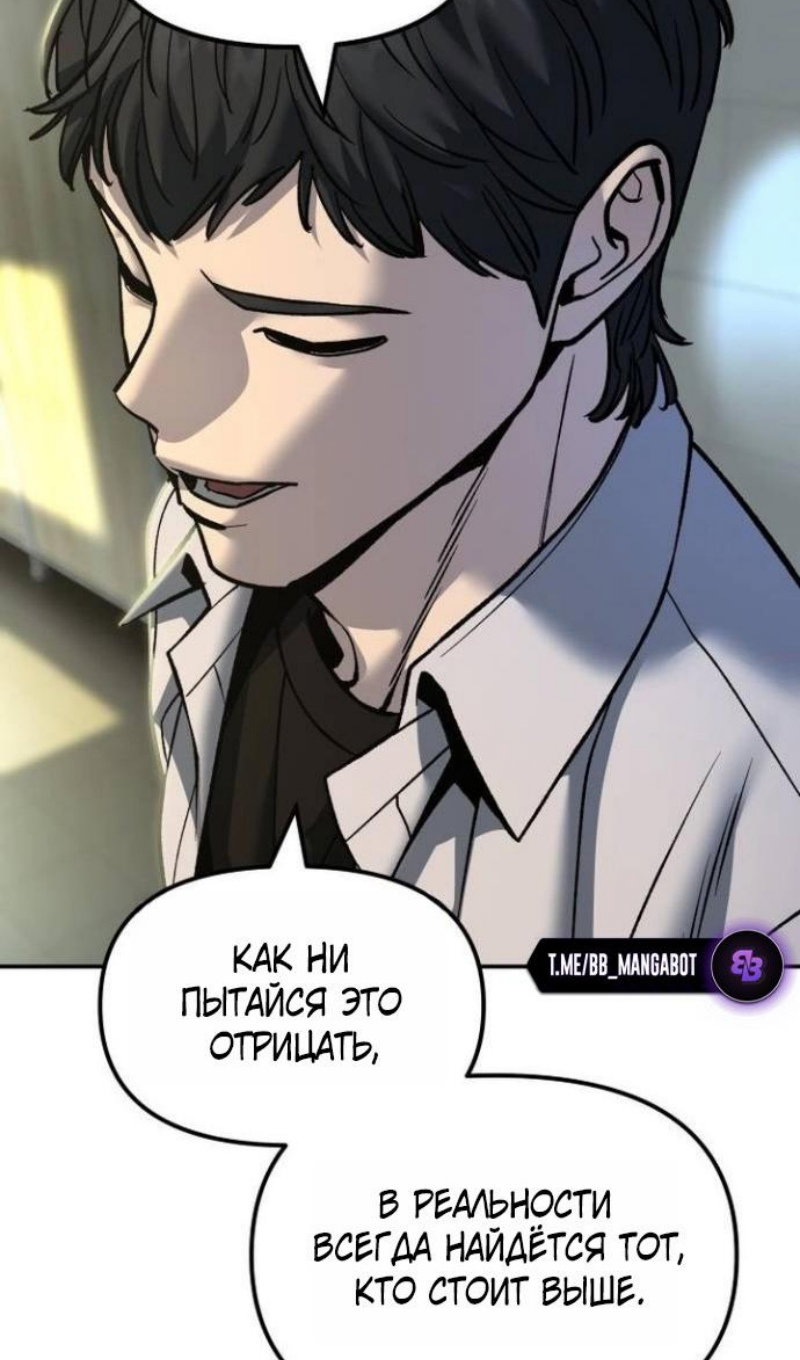 Read Непобедимый Проект Ильджин RU Manga Online