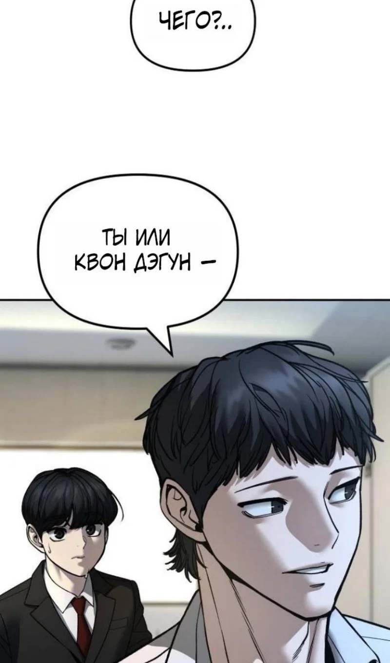 Read Непобедимый Проект Ильджин RU Manga Online