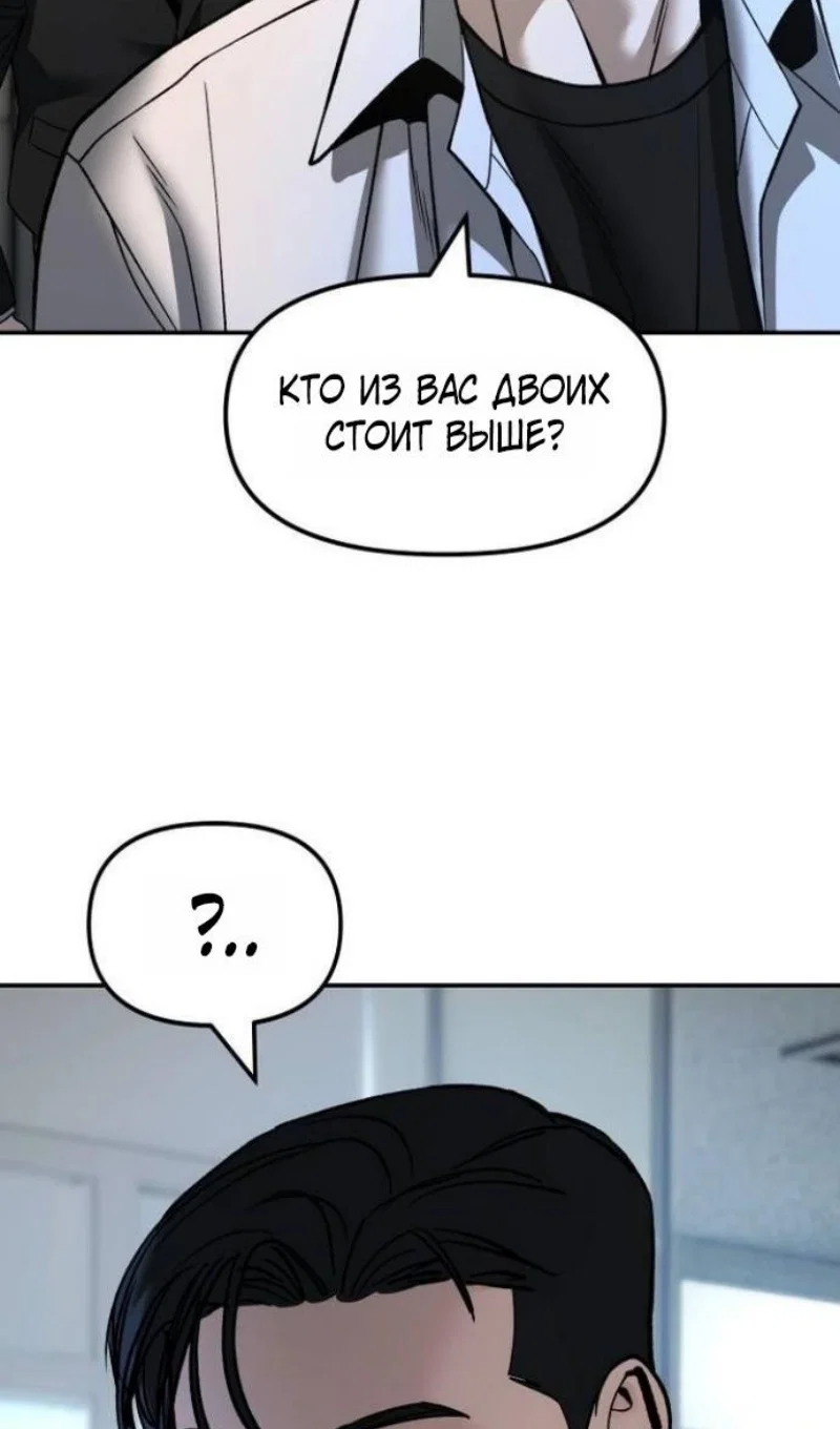 Read Непобедимый Проект Ильджин RU Manga Online