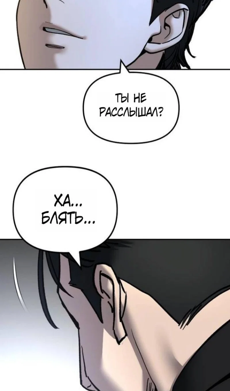 Read Непобедимый Проект Ильджин RU Manga Online