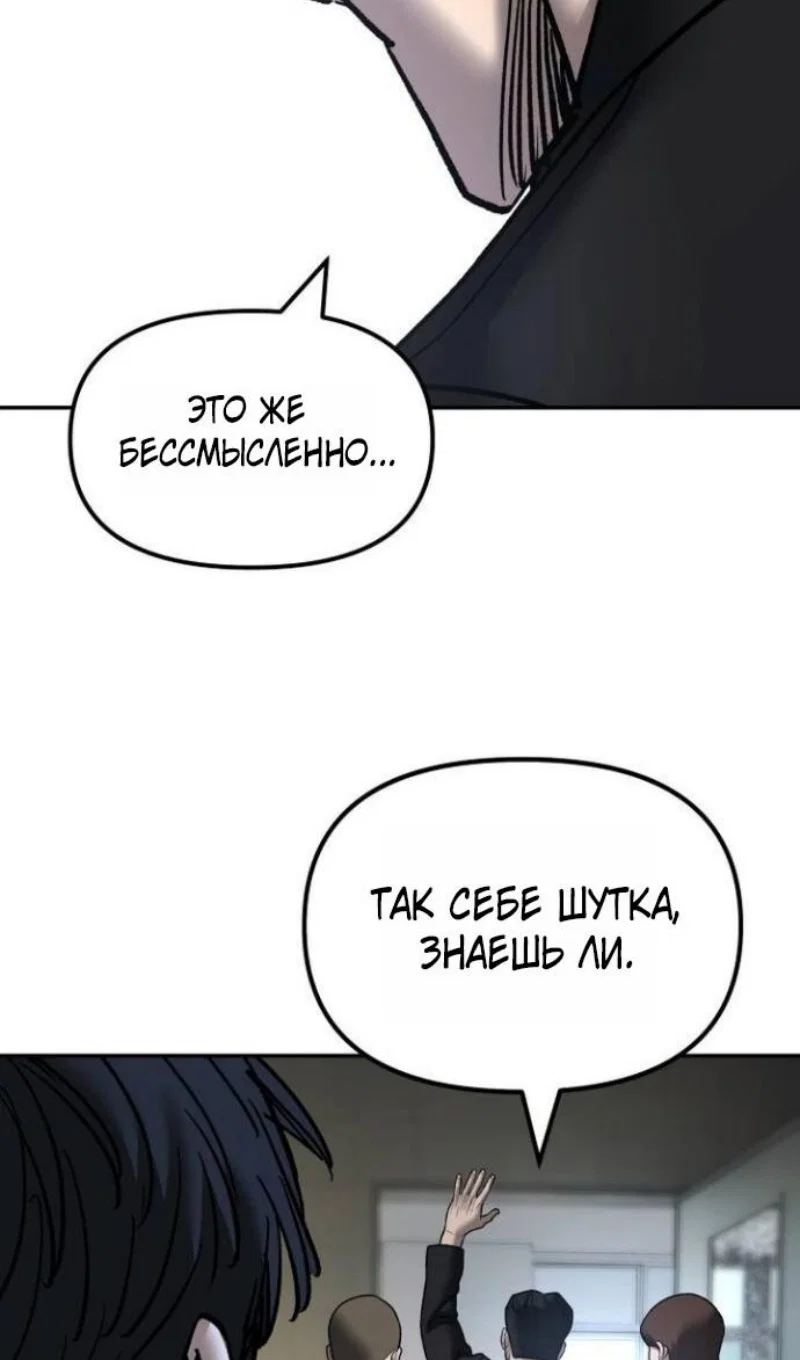 Read Непобедимый Проект Ильджин RU Manga Online