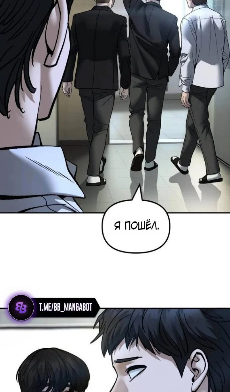 Read Непобедимый Проект Ильджин RU Manga Online