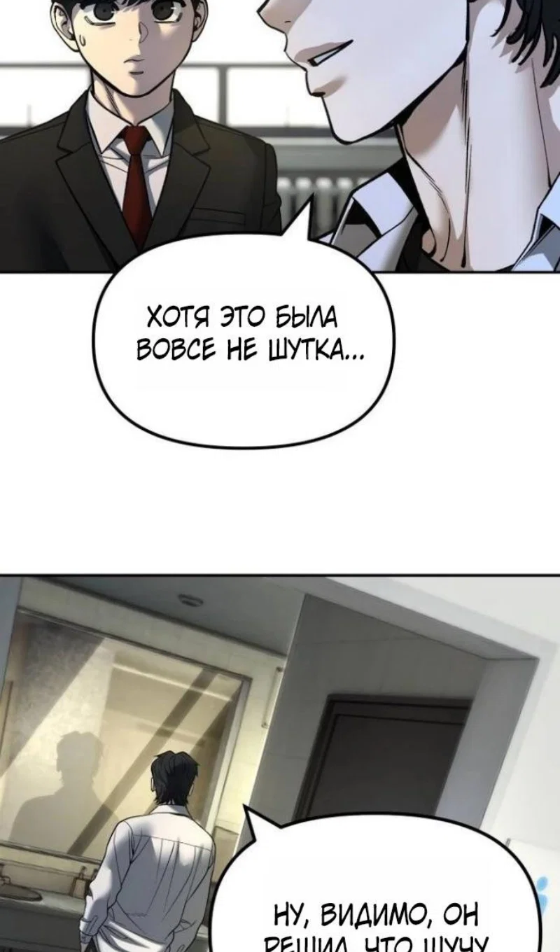 Read Непобедимый Проект Ильджин RU Manga Online