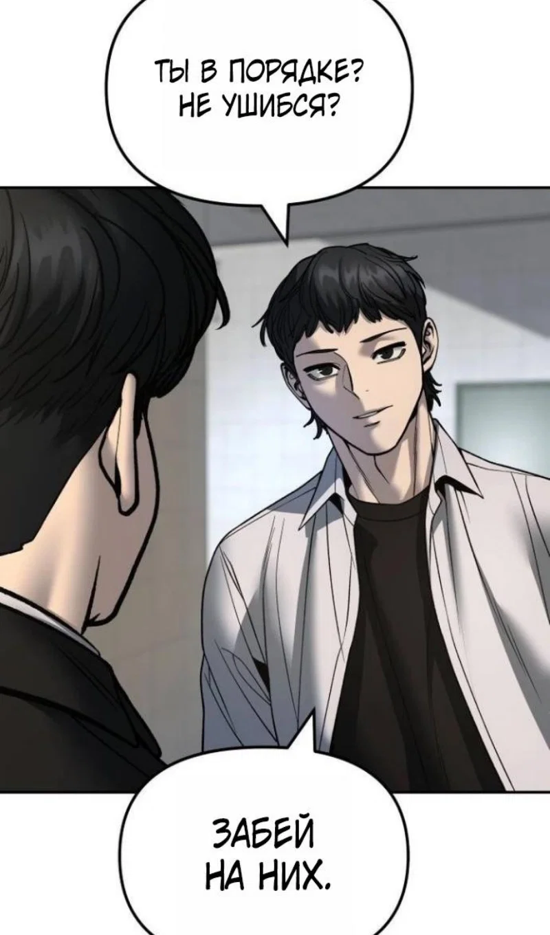 Read Непобедимый Проект Ильджин RU Manga Online