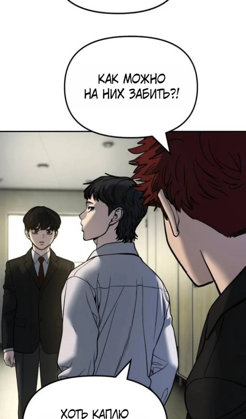 Read Непобедимый Проект Ильджин RU Manga Online