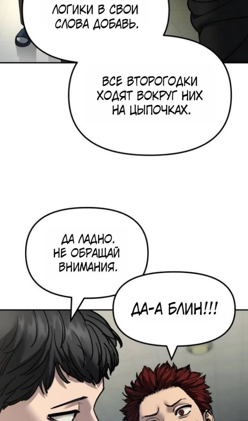 Read Непобедимый Проект Ильджин RU Manga Online