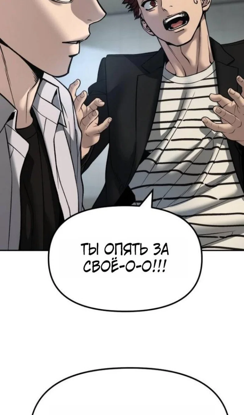 Read Непобедимый Проект Ильджин RU Manga Online