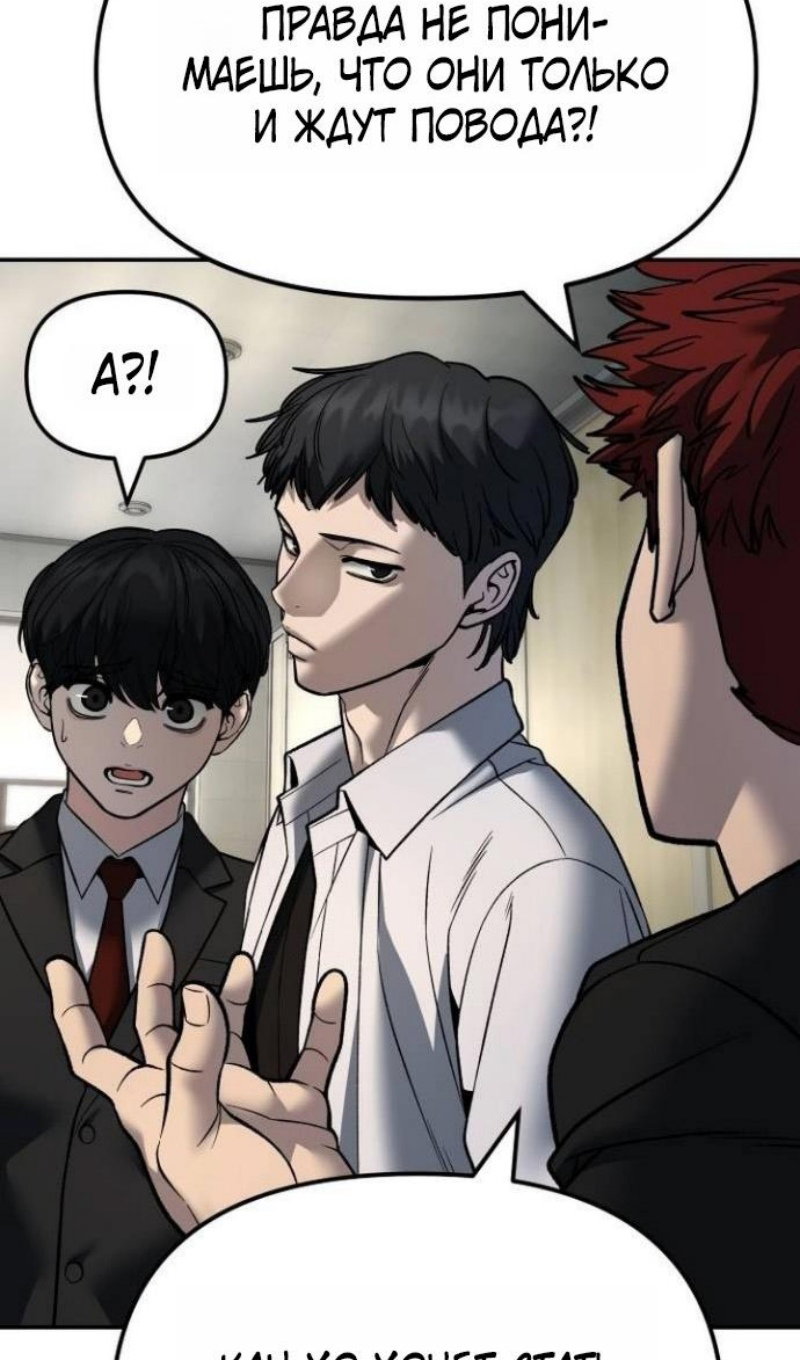 Read Непобедимый Проект Ильджин RU Manga Online